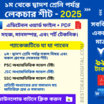 Lecture Sheet
