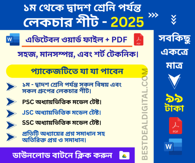 Lecture Sheet