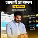 Capcut Pro Lifetime For Android